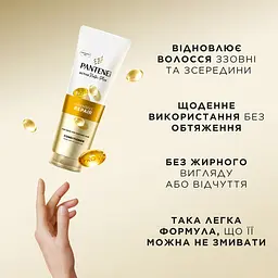 Бальзам-ополіскувач Pantene Pro-V Repair & Protect Інтенсивне відновлення 350 мл - мініатюра 7