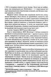 Усе, що я знаю про кохання - мініатюра 7
