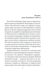 Аптекар Мельхіор і привид вулиці Ратаскеву - мініатюра 2