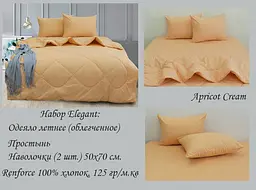 Комплект постільної білизни (Apricot Cream) 1,5-спальний TAG tekstil pbe0028655 - мініатюра 4