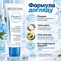 Живильний бальзам для обличчя Bioderma Atoderm 40 мл для сухої та чутливої шкіри з олією ши та авокадо без ароматизаторів - мініатюра 3