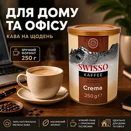 Кава натуральна мелена Swisso Kaffee Crema у металевій банці 250 г - мініатюра 4