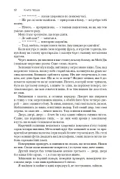 Хроніки Амбера. П’ятикнижжя Корвіна. Том 1 - Роджер Желязни - мініатюра 8