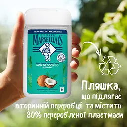 Гель для душу Le Petit Marseillais BIO Кокос 250 мл - мініатюра 6