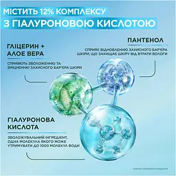 Есенція для обличчя Garnier зволожувальна з гіалуроновою кислотою для відновлення захисного бар'єру шкіри 120 мл - мініатюра 10