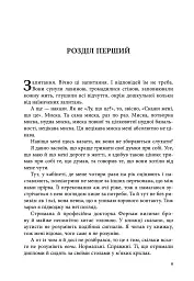 Швидкість темряви - Елізабет Мун - мініатюра 2