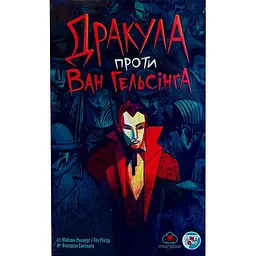 Настільна гра "Дракула проти Ван Гельсинґа" DPG01UA 32 картки - мініатюра 2