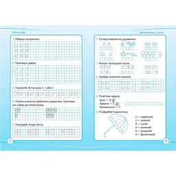 Репетитор. Математика 1 клас (К00563) - мініатюра 2