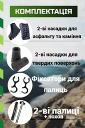 Палиці для скандинавської ходьби PowerPlay 9111 Lykke Green 80-135 см (пара) + 2-ві пари чобітків + чохол (PP_9111_Green) - мініатюра 6