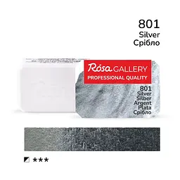 Фарба акварельна Срібло (801) 2,5 мл ROSA Gallery (4823098537465)