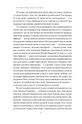 Любовноподібні та інші есеї про наше тваринне життя - мініатюра 10