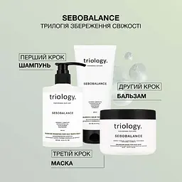 Набір для догляду за волоссям для волосся схильного до жирності Sebobalance Triology.