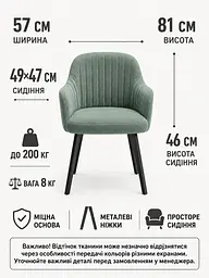 Сучасний стілець-крісло для вітальні 81×57 см із підлокітниками, до 200 кг, зелений (49676263) - мініатюра 3