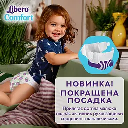 Підгузки Libero Comfort 3 (5-9 кг), 58 шт. (84005) - мініатюра 4