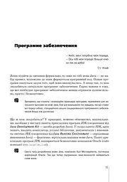 Програмування мовою Java - мініатюра 6