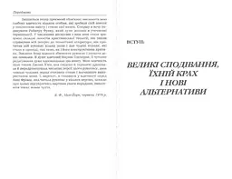 Мати чи бути.  Еріх Фромм - мініатюра 5