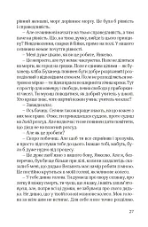 Ідилія в Екзилі - мініатюра 22