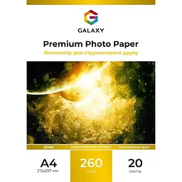 Фотопапір Galaxy A4 260 г/м2 Шовк Білий 20 шт (10514)