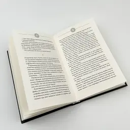 Чорне Сонце - Василь Шкляр | Клуб Сімейного Дозвілля, книга українською, нова, тверда - мініатюра 3