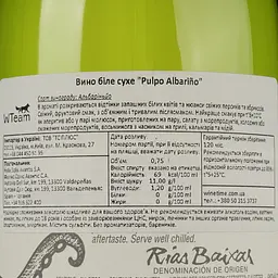Вино Felix Solis Pulpo Albarinho біле сухе 0.75 л - мініатюра 4