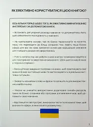 Business English - Langlover - мініатюра 3