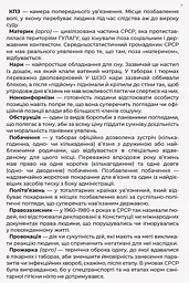 Листи до сина - Василь Стус (R901577У) - мініатюра 8