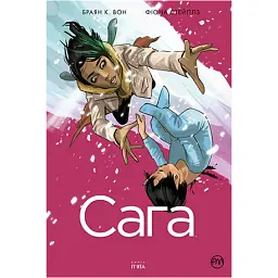 Сага. Книга 5 - Браян К. Вон