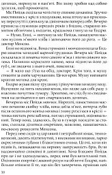Цитадель - мініатюра 7