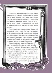 Незнайомка в люстерку - Наталка Ліщинська - мініатюра 2