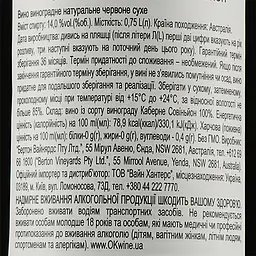 Вино Foundstone Cabernet Sauvignon, червоне, сухе, 14%, 0,75 л - мініатюра 3