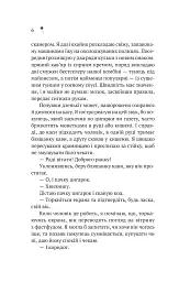 Дівчина з крамнички - Саяка Мурата - мініатюра 3