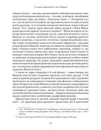 Дивовижний світ Хаяо Міядзакі. Життя у мистецтві - мініатюра 9