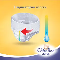 Підгузки-трусики Chicolino Classico 6 (16 кг), 32 шт. - мініатюра 7