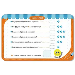 Дитячі розвивальні картки "Веселі букви" 1664002, 20 карток - мініатюра 2
