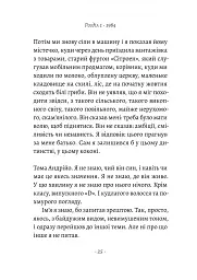 Припини свої вигадки - мініатюра 6