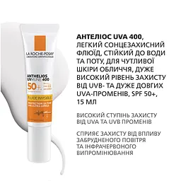 Уцінка. Комплексний набір сироваток La Roche-Posay для щоденного антивікового догляду + захист від сонця - мініатюра 4