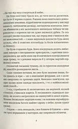 Віщі сестри - мініатюра 4