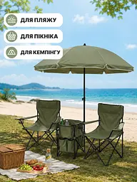 Пляжний набір 2 крісла з парасолькою і сумкою-холодильником хакі (49676209) - мініатюра 4