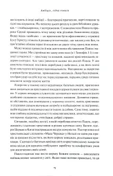 Духовне лідерство - мініатюра 5