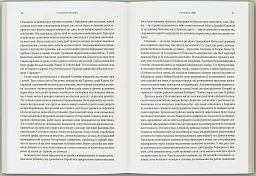 Революційна весна. Боротьба за новий світ 1848—1849 - Крістофер Кларк - мініатюра 3