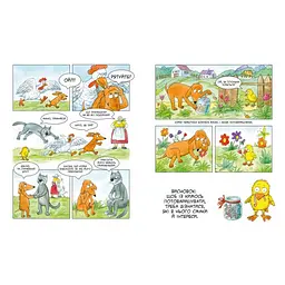 Дитяча книжка-комікс Маня у селі 253455, 84 сторінки - мініатюра 3