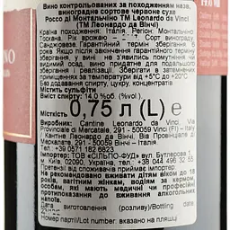 Вино Leonardo Rosso Di Montalcino, 13%, 0,75 л (553203) - мініатюра 3