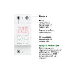 Реле напруги ZUBR D2-32 red (4820120222665) - мініатюра 3