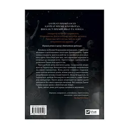 Книга Ґідеон Дев'ята (Запечатана гробниця #1) - Темсін М'юїр Vivat (9786171706408) - миниатюра 3