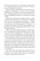 Тіні людей. Сем Віндгем. Книга 5 - мініатюра 13