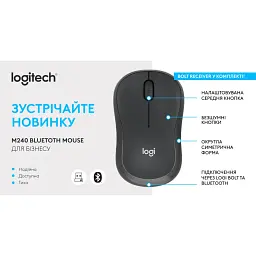 Мишка Logitech M240 Wireless for Business Graphite (910-007182) - мініатюра 5
