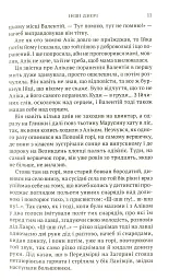 Інші двері - Олександр Вільчинський - мініатюра 7