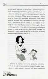 Мені 1 рік! - мініатюра 9
