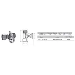 Кран кульовий для пральної машини Arco 1/2″х3/4″х1/2″ 0233510 000000711 - мініатюра 4