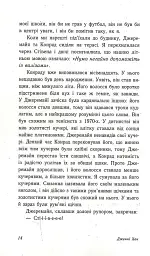 Цього літа я стала вродливою - мініатюра 8